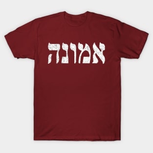 FAITH IN HEBREW T-Shirt